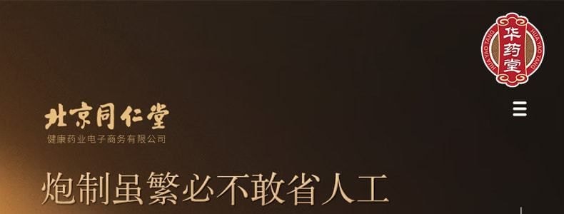 北京同仁堂 青源堂陈皮 50g 新会源产老陈皮干茶 陈皮块泡水花草茶 补气血促循环 促消化 抗氧化