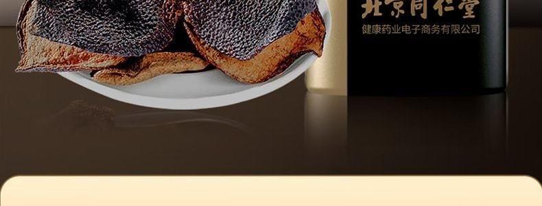 北京同仁堂 青源堂陈皮 50g 新会源产老陈皮干茶 陈皮块泡水花草茶 补气血促循环 促消化 抗氧化