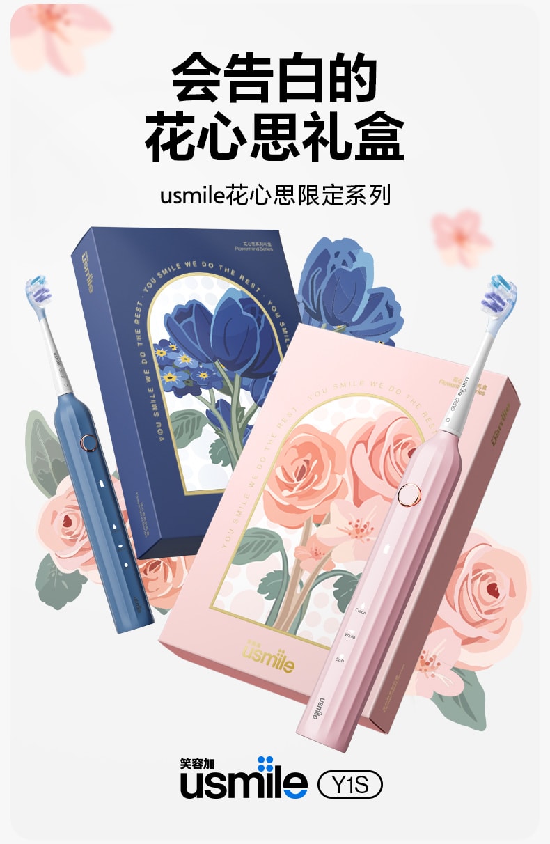 【中国直邮】usmile  情人节礼物电动牙刷男女成人声波全自动情侣款罗马柱礼盒装   蜜粉