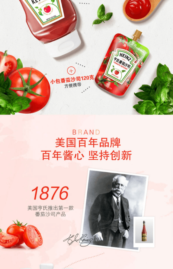 美國 亨氏 【店慶大促】番茄醬沙拉醬小包裝兒童薯條番茄沙司【內10包】90克*1袋