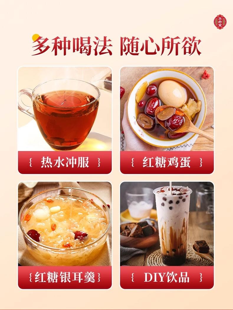 華藥堂 紅糖薑茶 10g*15pc 補中益氣 養血安神 暖身調理 宮寒體虛
