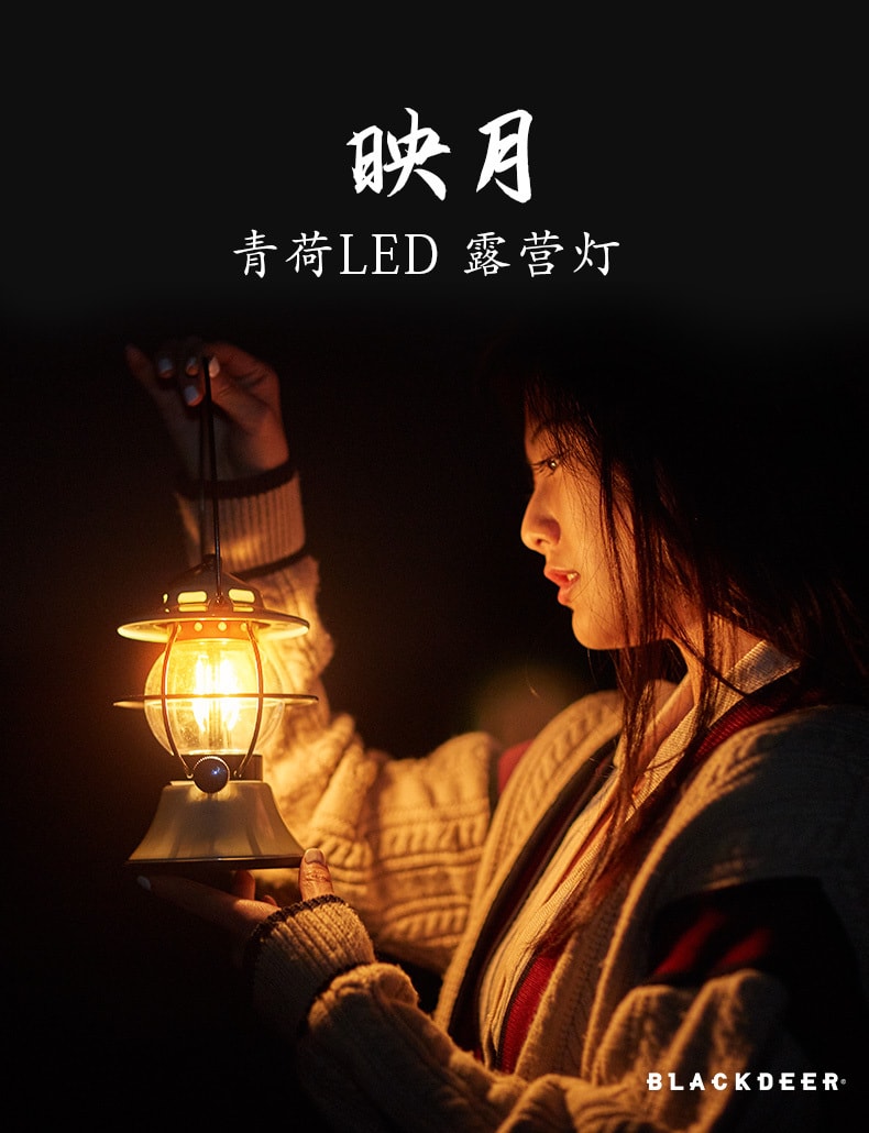 【中国直邮】BLACKDEER黑鹿户外映月露营灯复古LED手提氛围装饰营地帐篷照明灯  青荷