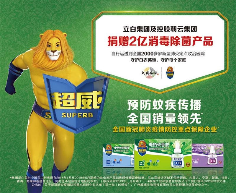 【中国直邮】 超威 蚊香盘香驱蚊家用桶装无烟易拆 30圈一盒465g-艾草