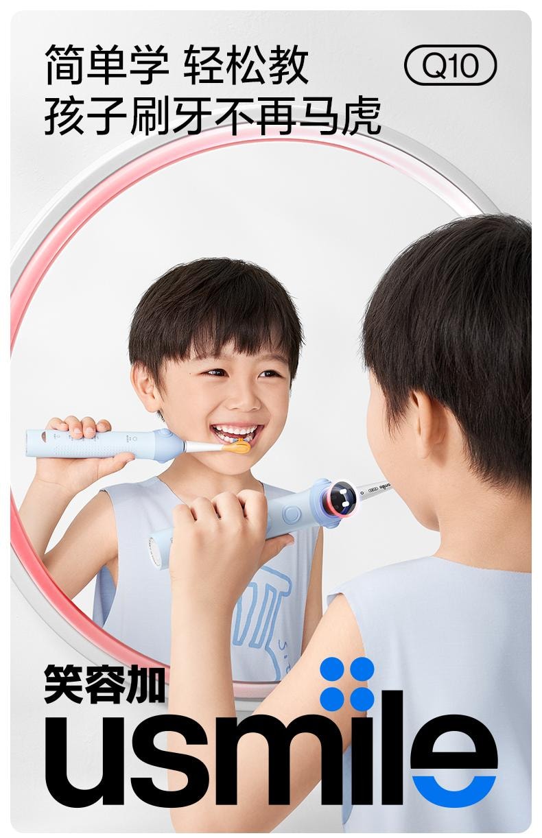 【美國直郵】 USMILE 笑容加Q10兒童電動牙刷 藍色 1支裝