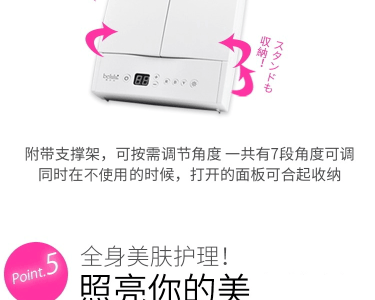 belulu Hikari Plus 家用彩光LED大排美容仪 可调节三面镜 自由组合灯光 1台