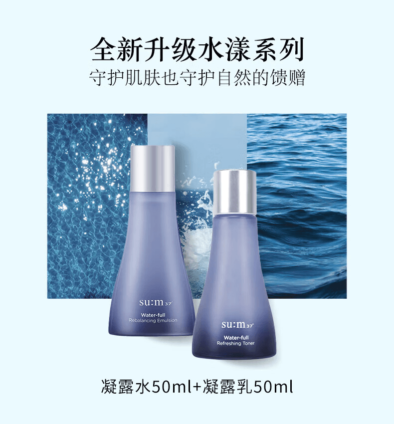 【中國直郵】 韓國 蘇秘37· 水漾呼吸水分驚喜沁潤粉底氣墊套盒 #正裝1號象牙白皙色1個+替換芯15g+水乳各50ml 4件套