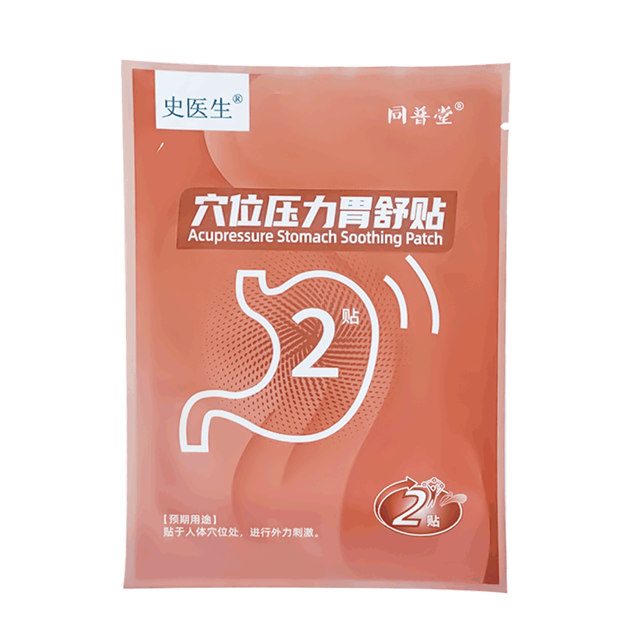 【中國直郵】同普堂 胃舒貼胃食道逆流治胃反酸燒心胃痛胃脹胃寒養胃貼胃炎 8貼/盒