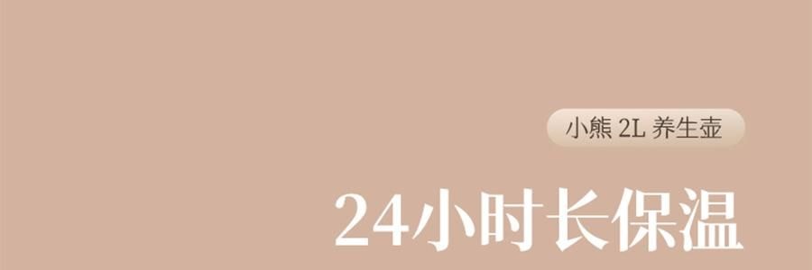 【新品登陆】BEAR小熊 不锈钢多功能养生壶烧水壶 可冲奶温奶器 大容量2.0L