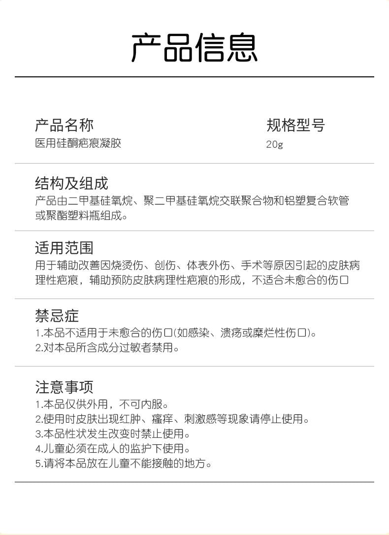 【中國直郵】 葵花藥業 醫用矽酮疤痕凝膠 祛疤膏 兒童專用小孩臉部燙傷摔傷去疤痕修復除疤 20g/支