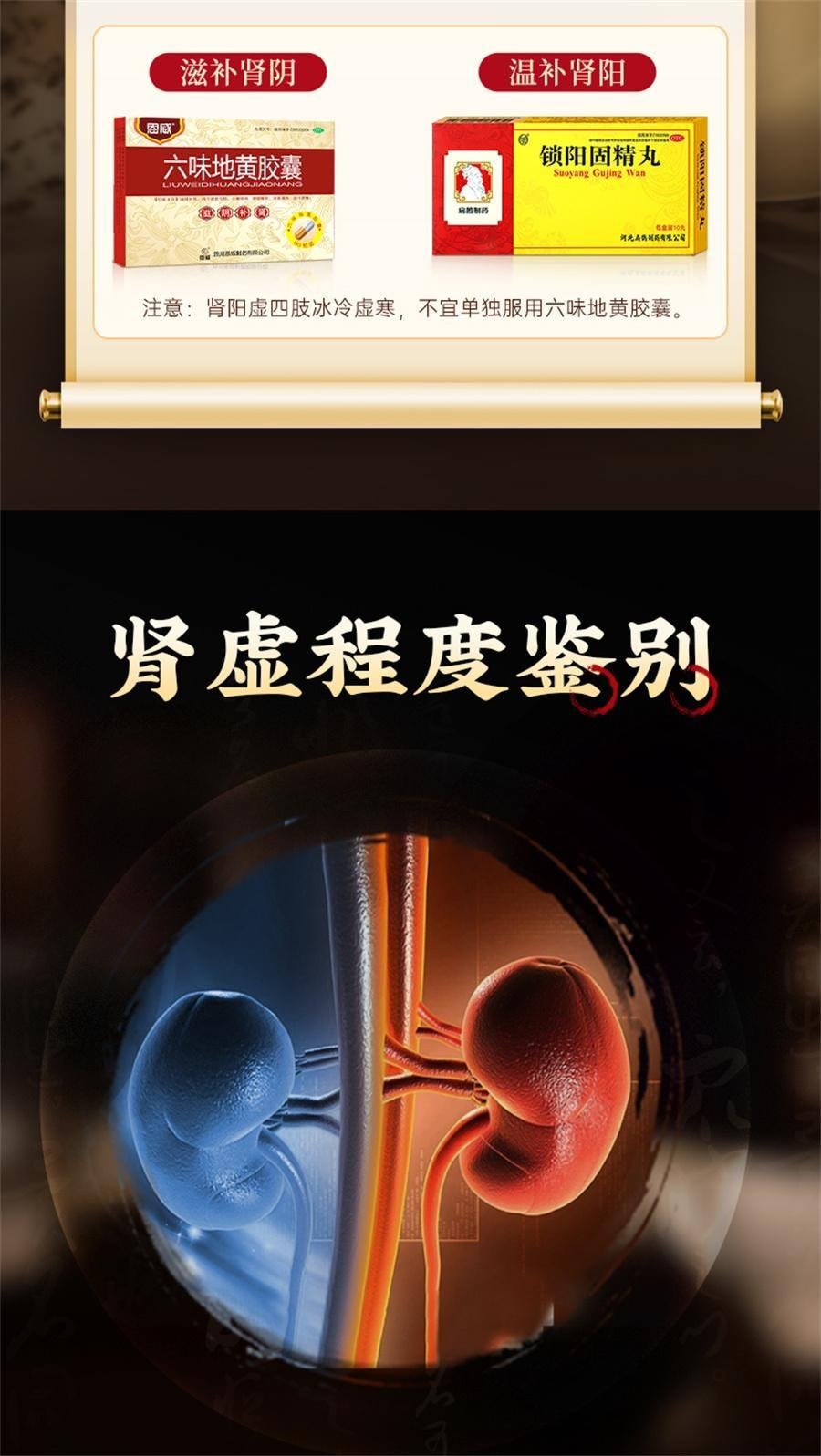 【中国直邮】 恩威 六味地黄胶囊 补肾滋阴 均衡调理 用于肾阴亏损、头晕耳鸣、腰膝酸软、骨蒸潮热、盗汗遗精 60粒/盒