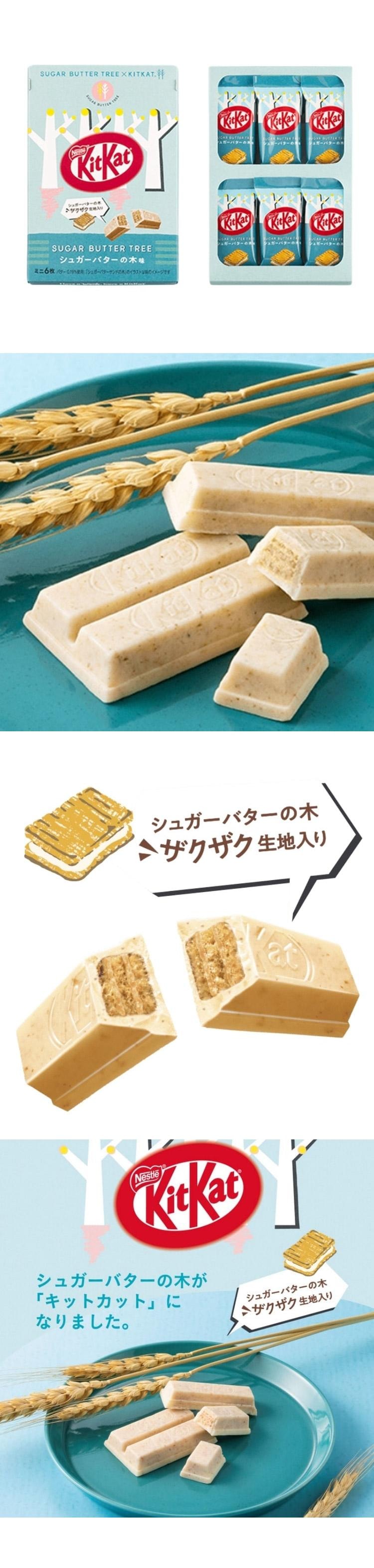 日本 砂糖奶油樹 SugarButterTree×KITKAT 期限限定 威化餅乾口味巧克力威化 6枚裝