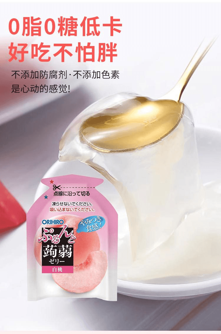 【日本直邮】ORIHIRO立喜乐 蒟蒻果冻 白桃味 120g(20g*6个)