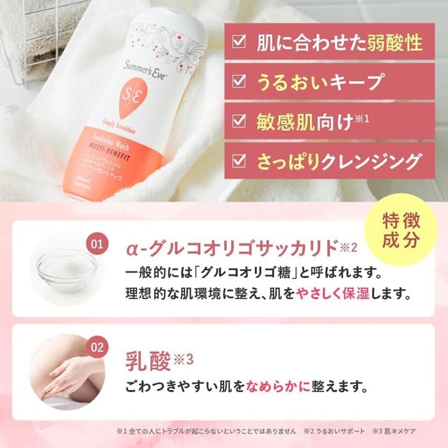 【日本直郵】 日本 Summer's Eve 夏依 女性私密護理液 清潔洗液 潔淨私密處 溫和止癢 去異味 敏感肌肉護理款 花香型 237ml