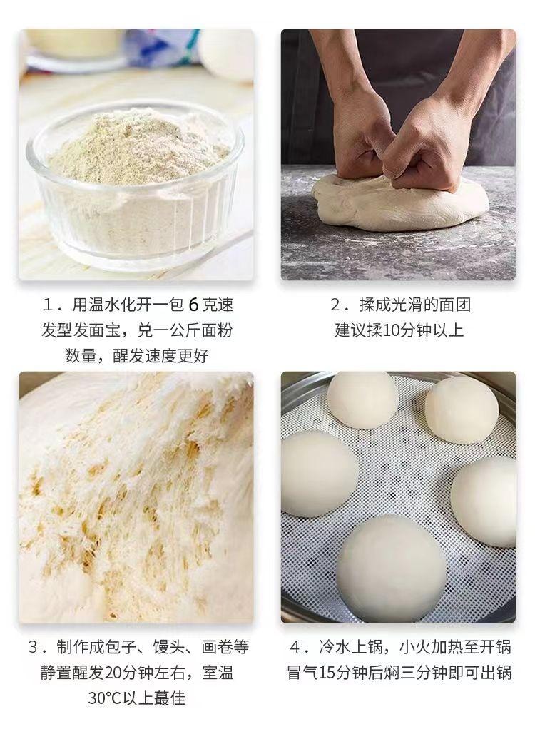 Five Grains Enjoy Old Noodles Steamed Mantou and Steamed Buns Rapid Fermentation 6g * 5 Packs