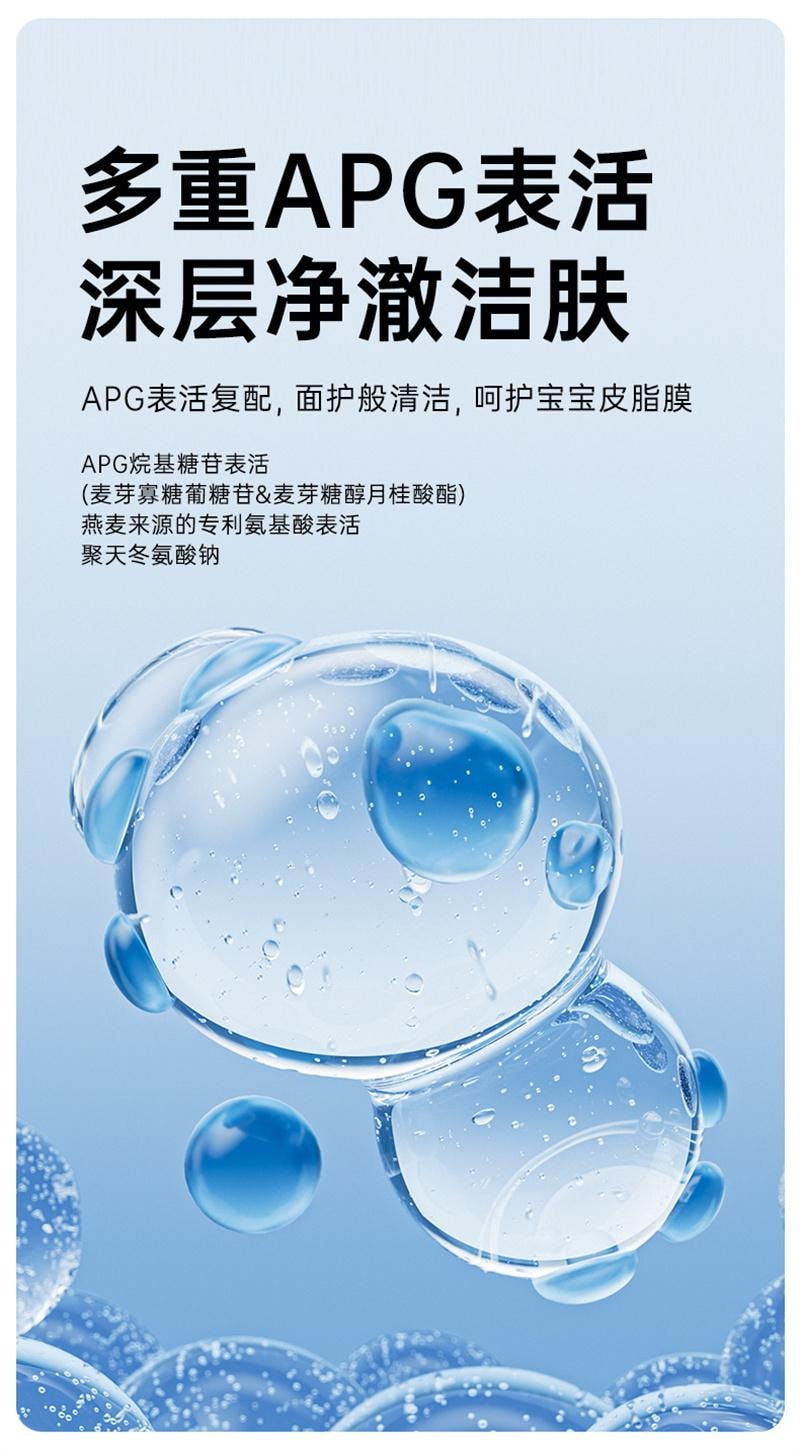【中国直邮】  十月结晶 婴儿金盏花沐浴露洗发水二合一新生宝宝儿童洗沐组合 3岁+1瓶