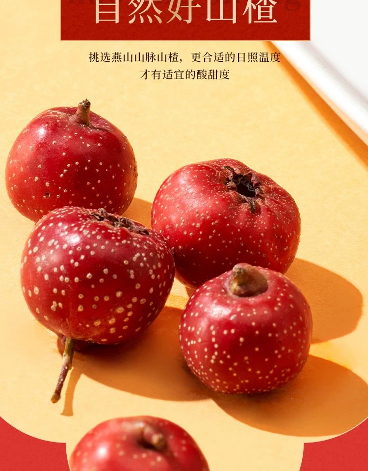 中國 禦食園 無添加 六物山楂條 120克 健康零食 含橘皮 山藥 紅棗 茯苓等