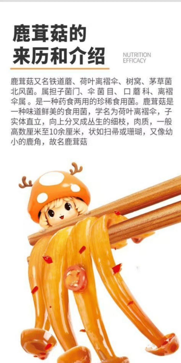 金大州 鹿茸菇 麻辣味 深山采挖 源自自然 剁椒入味 鲜辣脆爽 60g*2袋