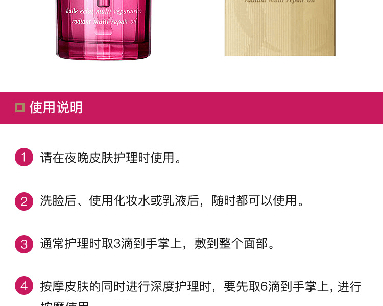 日本CLE DE PEAU BEAUTE CPB肌膚之鑰 奢謎馥純菁華油 全效修護玫瑰精華油 按摩潤膚油 改善細紋鬆弛缺水 75ml