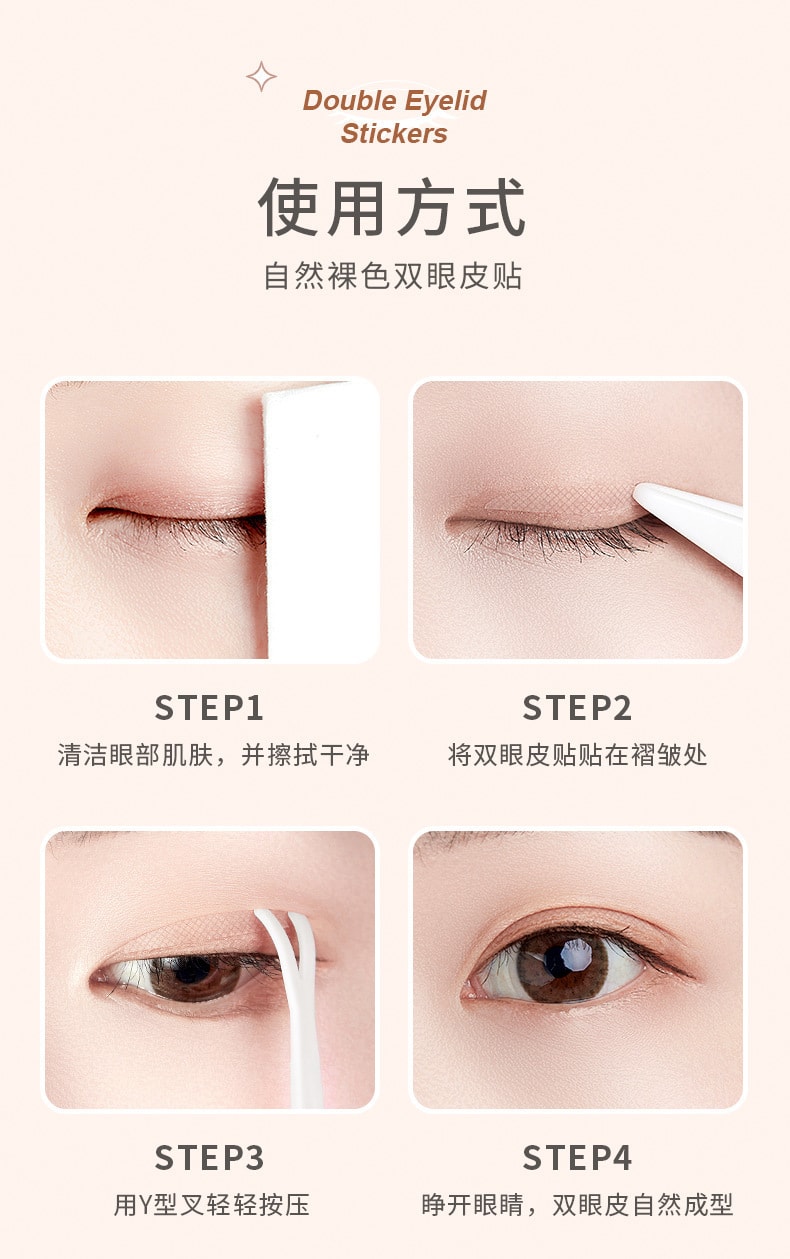 【中國直郵】健美創研 雙眼皮貼無痕隱形小內雙自然持久 (L長寬型180貼)