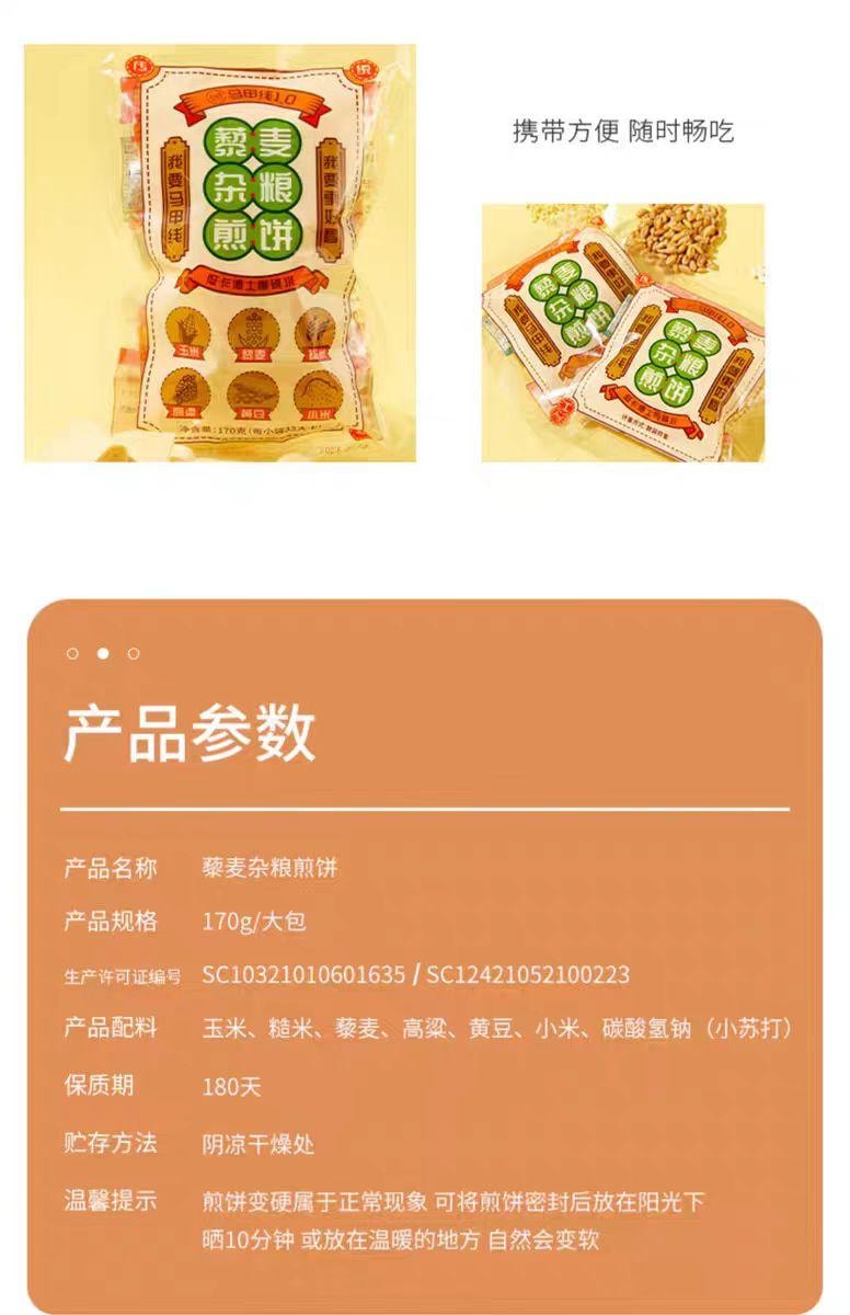 【中國直郵】 低卡博士 藜麥雜糧煎餅 170g*2袋