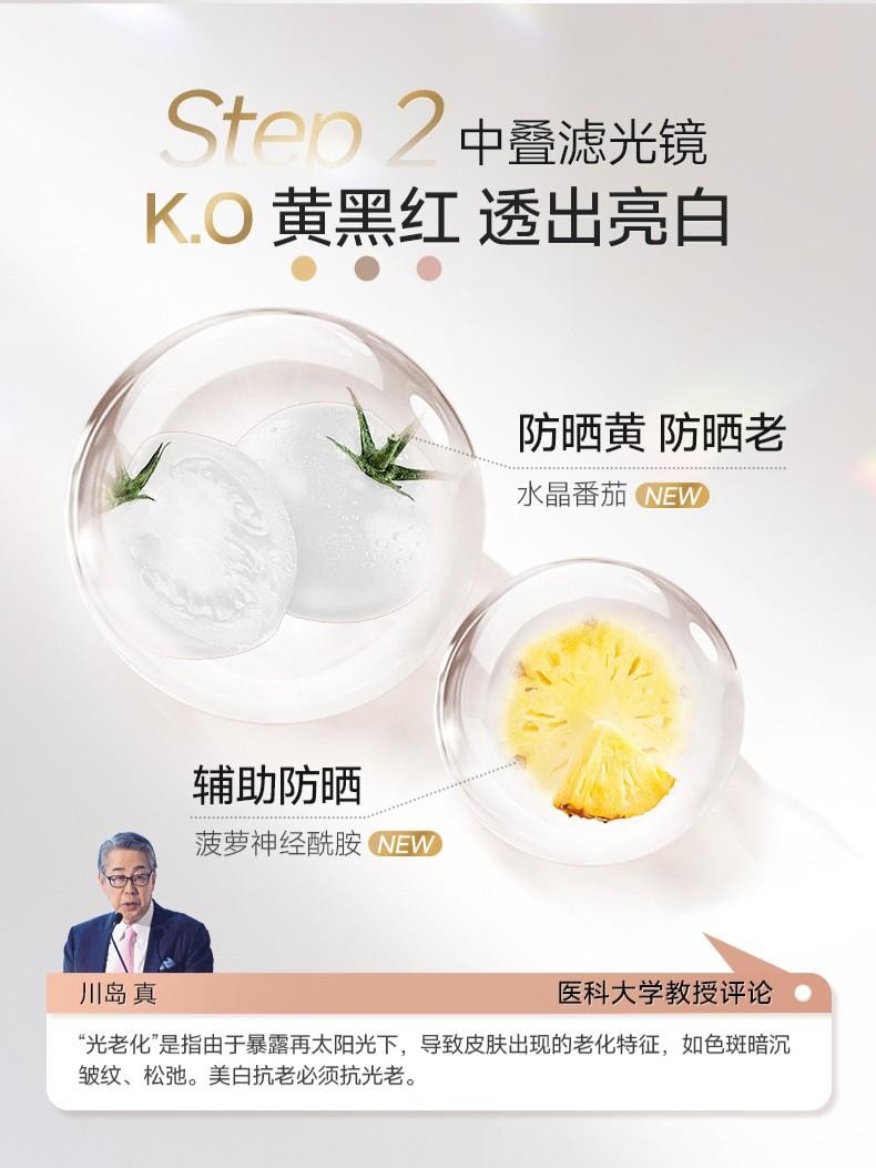 日本 曉姿 【新升級】 AG 光感白肌飲 第七代最新款 白肌能量水 30ml*15支