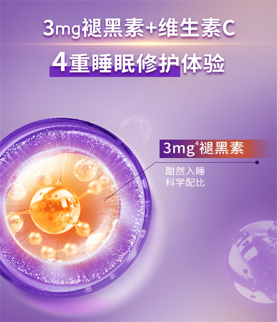 【中国直邮】OLLY 褪黑素睡眠片安瓶睡眠sleepwell退黑素30片