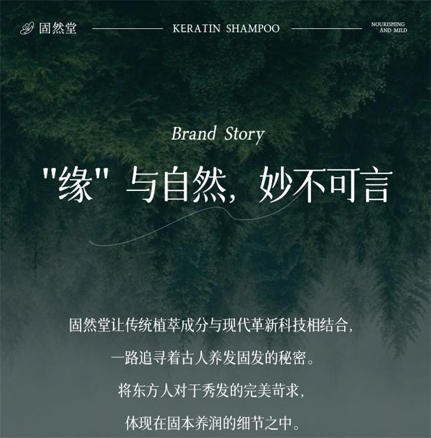 【中國直郵】 固然堂 多肽角蛋白髮芯滋養洗髮水 柔順改善毛躁乾枯 滋養修護防斷發 300g/袋【李若彤-明星代言】