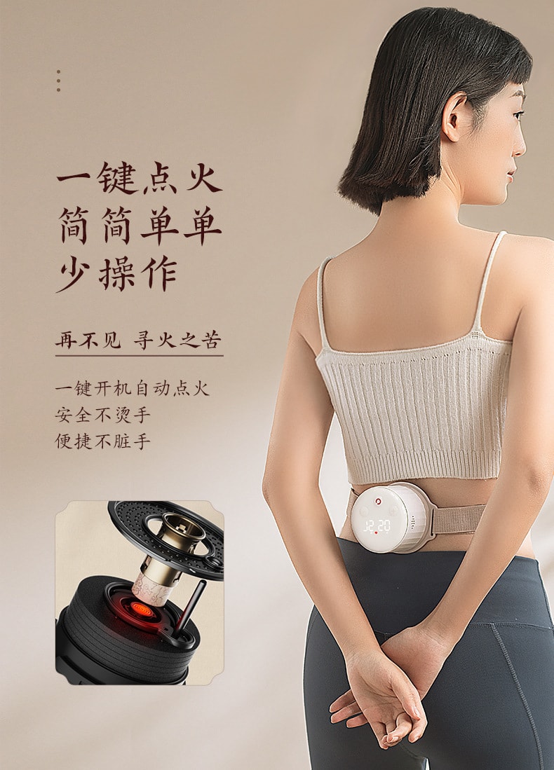 中国直邮 科爱元素 智能电子艾灸盒随身灸家用艾灸器 一键点火