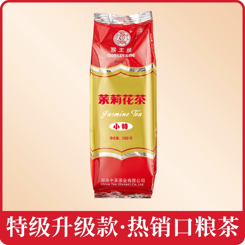【中國直郵】 猴王牌 猴王小特茉莉花茶葉100g*1袋 100 克