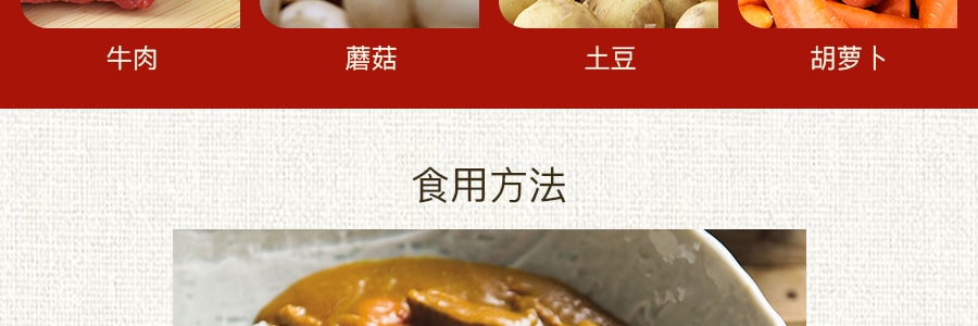 日本HOUSE FOODS好侍 蔬菜牛肉咖哩 可微波 232g 限定款