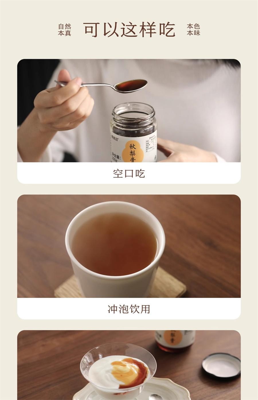 【中国直邮】 南食召 秋梨膏 鲜食级优质秋梨品种·不加糖 纯梨膏泡水冲饮果酱250g/罐