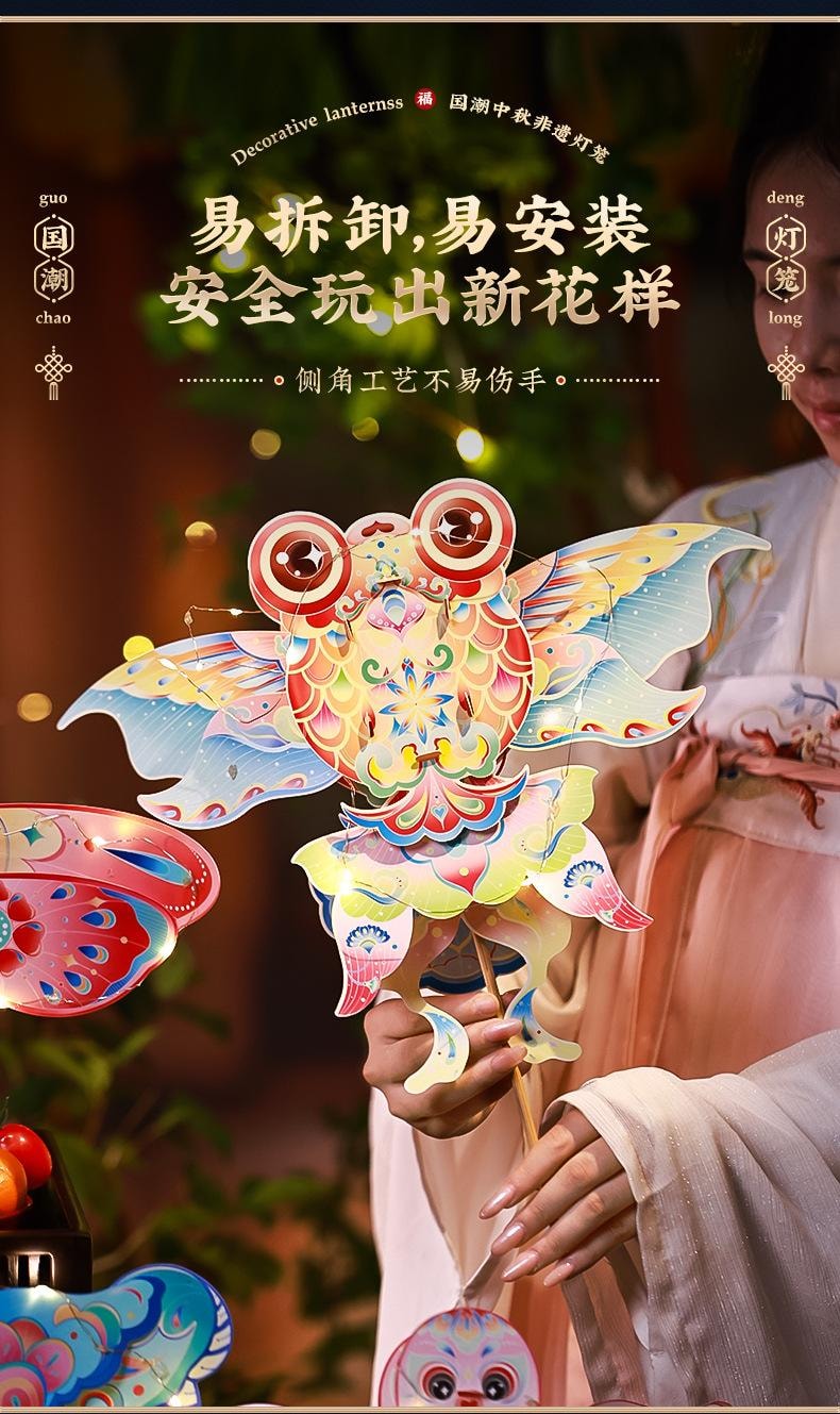 【中国直邮】 FOXTAIL 中秋节手提灯笼DIY 儿童手提古风花灯 挂饰 2025幼儿园亲子手工diy材料 - 锦鲤 1件