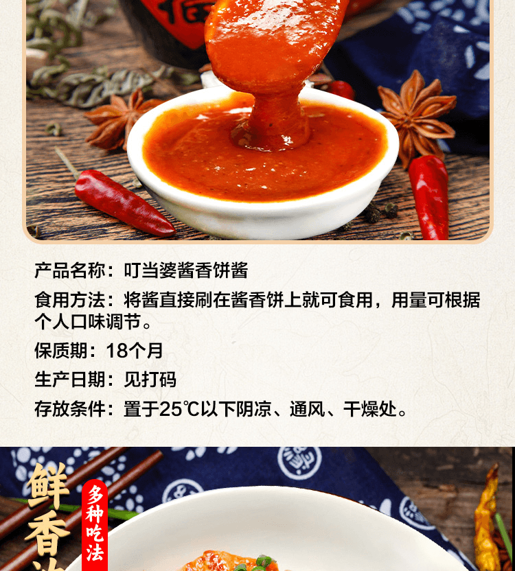 Tujia Sauce Cake Sauce 130g*1 bag Original Egg Filling Pancake Roasted Cold Noodles Barbecue Cooking Multi-purpose Sauce