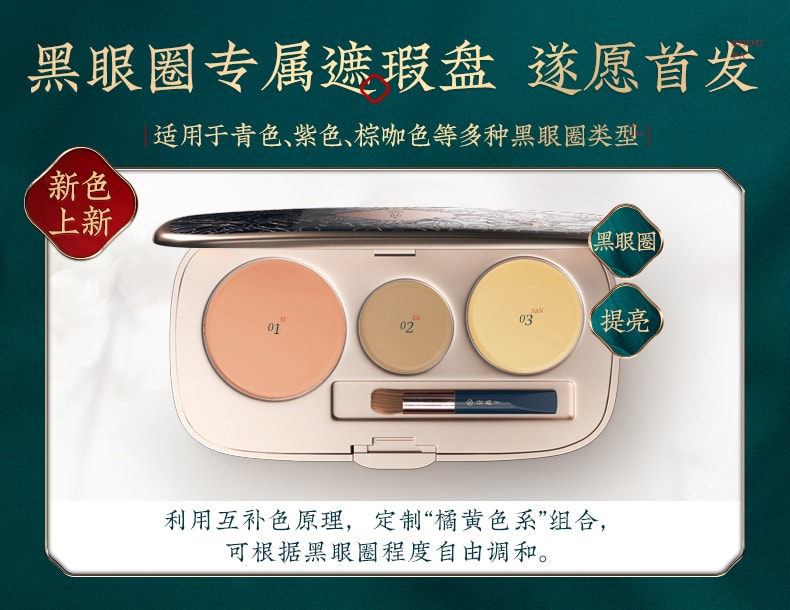 [China Direct Mail] HUAXIZI Yurong Sanhua Concealer Pan Yueyunqing (orange pink + natural skin tone + light beige) 1 pcs