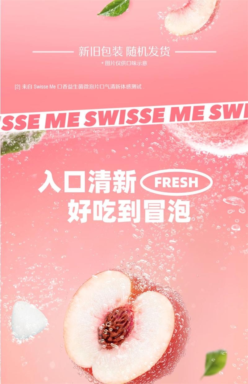 【中国直邮】澳洲 Swisse斯维诗 口香益生菌微泡含片口腔益生菌炮弹口气清新(压片糖果) 桃桃乌龙味 一管21片