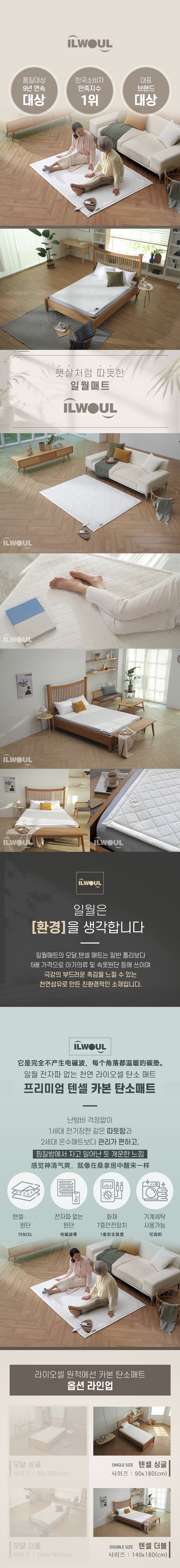 韩国 ILWOUL Tencel 远红外碳加热垫 电热毯  (Single 71 x 35.5 in)