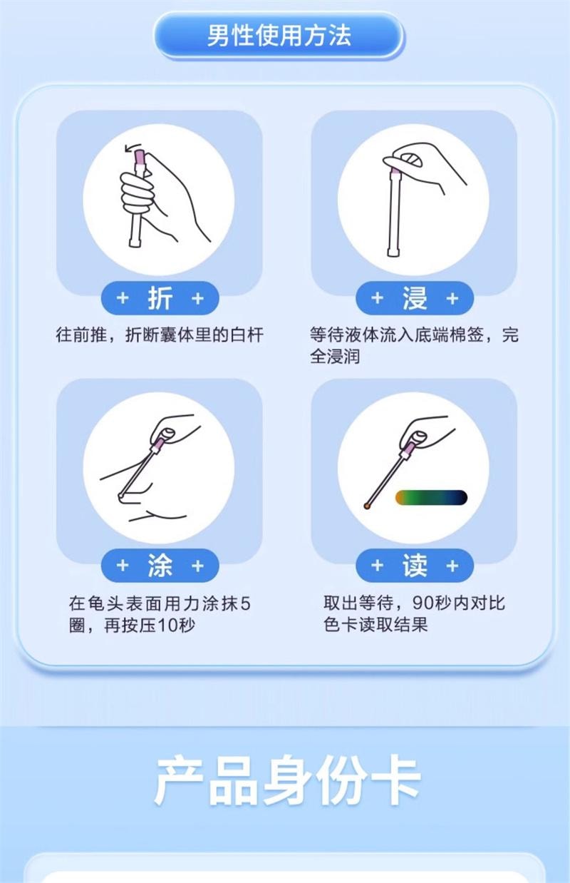 【中國直郵】 可孚 hpv病毒檢測測試紙自檢試劑卡男性自測尖銳濕疣子宮頸癌女性篩檢