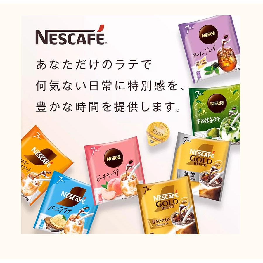 日本 NESTLE 雀巢 濃縮液體膠囊 便攜裝 宇治抹茶拿鐵 7個入