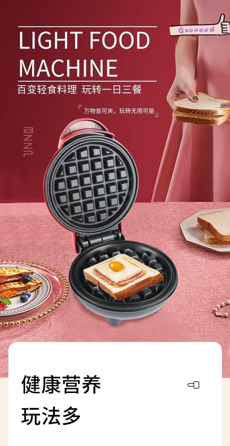 【中国直邮】早餐机 华夫饼机   110V美规款 红色