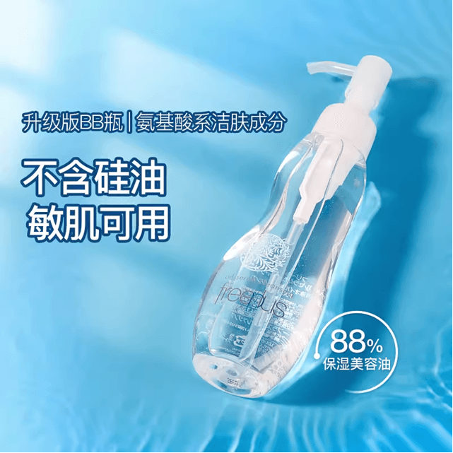 日本 芙丽芳丝 温和净润卸妆精华油 100ml