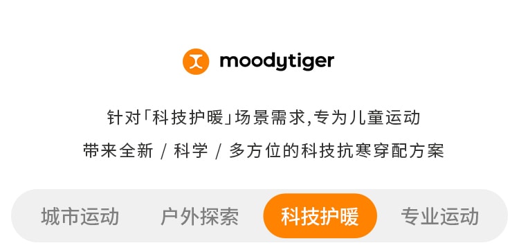 【中國直郵】 moodytiger兒童可拆卸長款羽絨外套 雲朵白 140cm