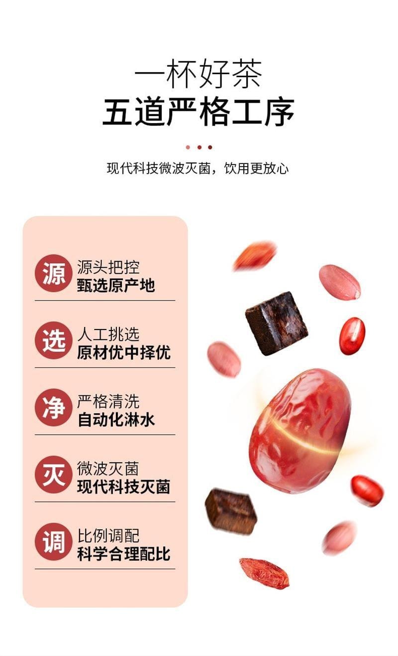 谯韵堂 五红茶 红糖枸杞红枣花生红豆组合茶 补气血 养生 250g/袋