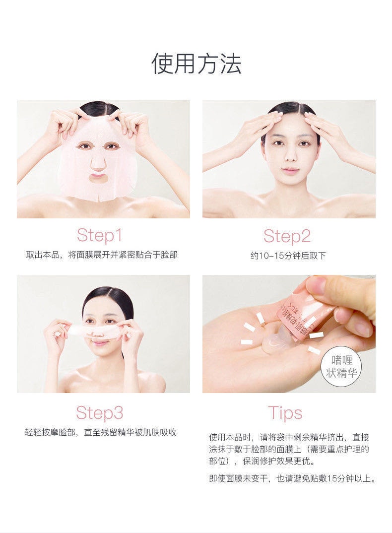 【日本直邮】日本第一三共  MINON氨基酸美白面膜  敏感干燥肌适用  4片入