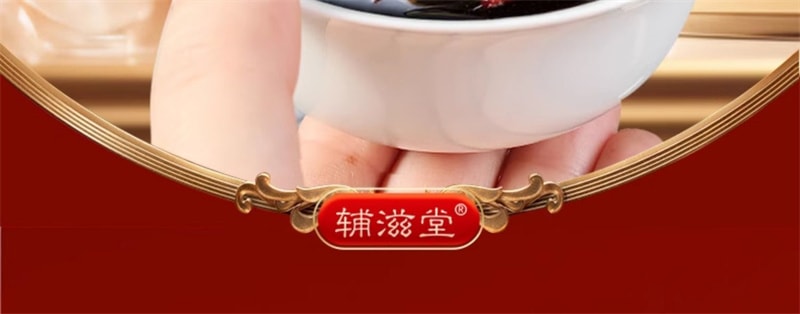 【中国直邮】辅滋堂 阿胶姜枣暖参膏260g女性滋补姨妈调理气血补气养血驱寒