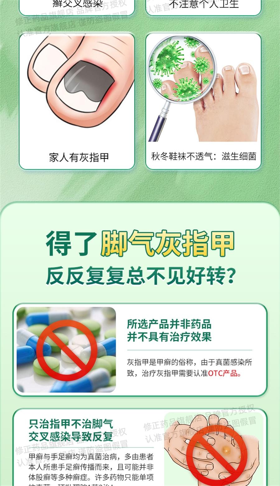 【中国直邮】 修正 环吡酮胺乳膏治脚气止痒脱皮杀菌专用药膏真菌感染水泡灰指甲  15g/支