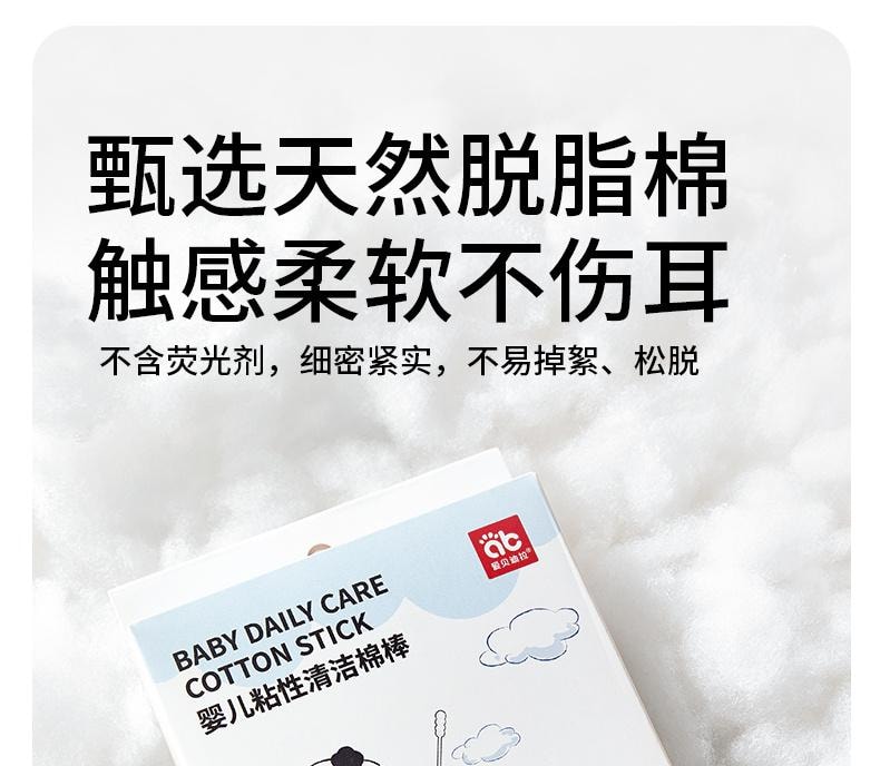 【中國直郵】 青蛙王子 愛貝迪拉嬰兒棉籤寶寶專用鼻屎清理神器掏耳新生兒童掏耳朵挖耳勺粘性耳棒50支/盒