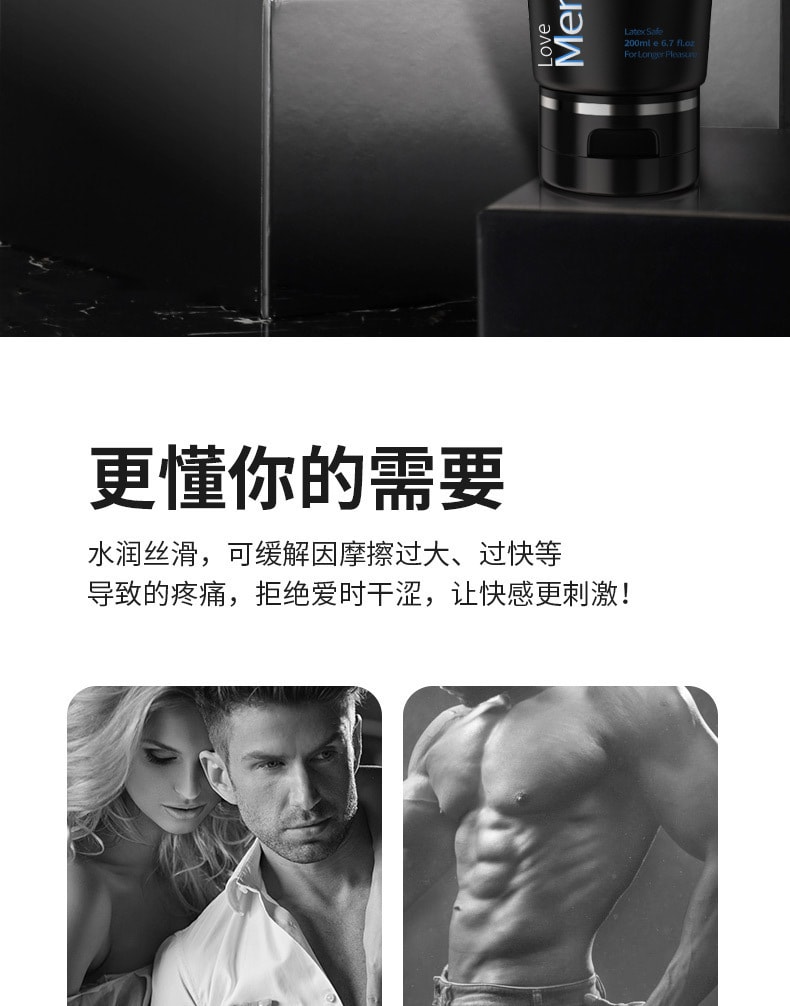 【中國直郵】愛威康 黑魂水潤滑油200ml人體潤滑劑同志用品後庭gay男男黑油肛交高濃度