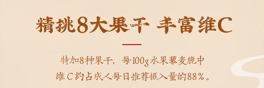 李子柒 水果藜麦脆 400g