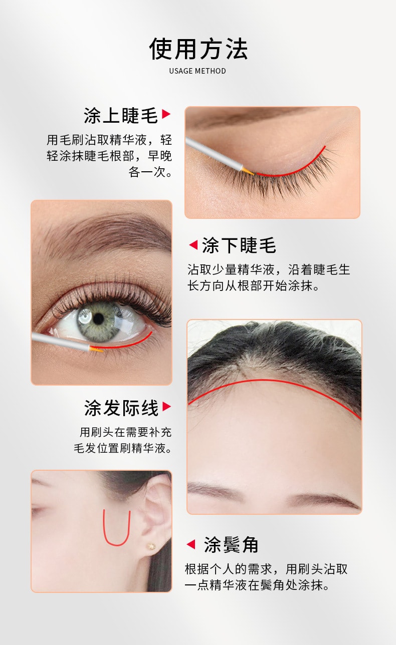 【中国直邮】修正 眉毛滋养精华液 2.5ml