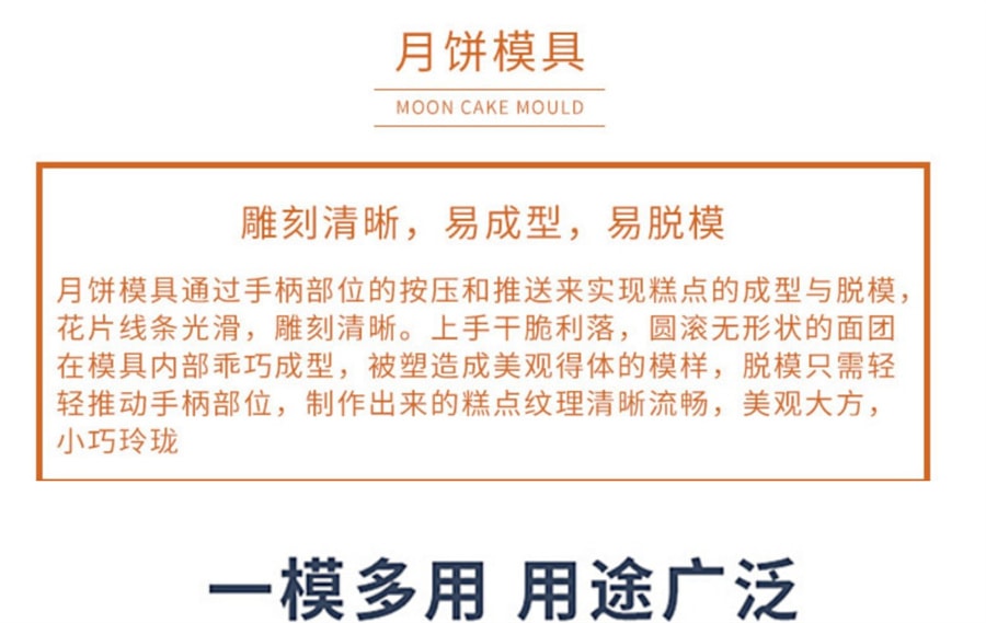 【中国直邮】鑫友月饼模具50克手压立体糕点制作   祥云月饼